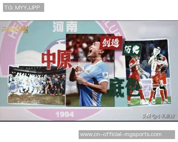 国安靠热血和战术治服河南 赢得冠军赢回球迷信赖